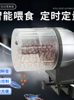 Dophin建荣鱼缸喂食器