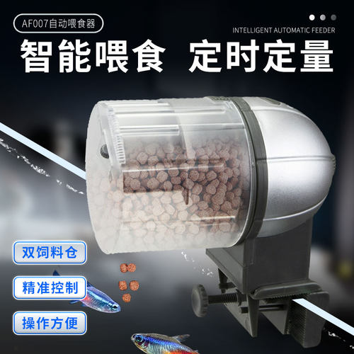 Dophin建荣鱼缸喂食器