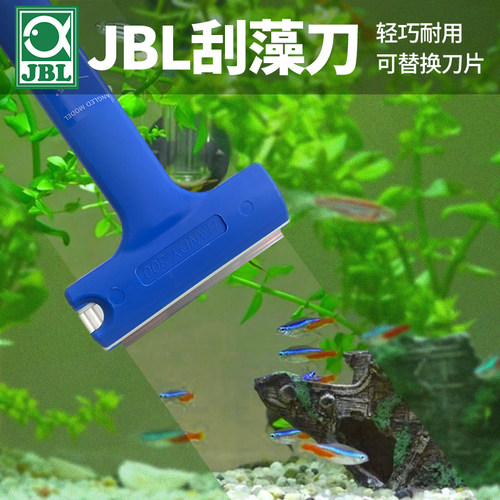 JBL鱼缸刮刀水族箱刮藻刀专业清洁工具除藻神器清理内壁底部擦洗