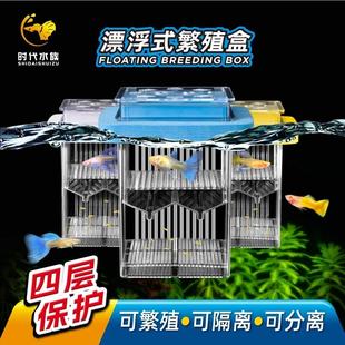 孔雀鱼繁殖盒鱼缸内隔离盒漂浮小鱼苗小型鱼幼鱼母鱼亚克力孵化器