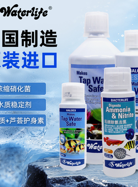 保真英国进口waterlife硝化菌水质稳定剂维生素净水细菌