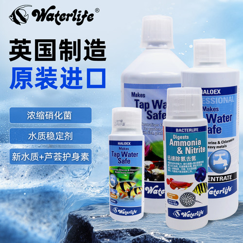 保真英国进口waterlife硝化菌