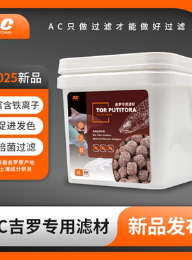 AC滤材吉罗专用发色过滤材料