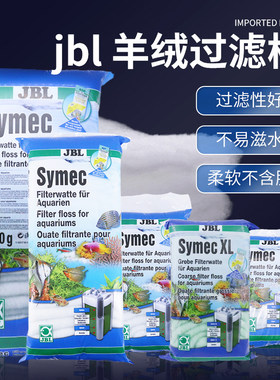 德国JBL过滤棉过滤便便渗水性强