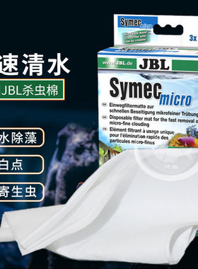 珍宝清水杀虫棉德国JBL净化水质