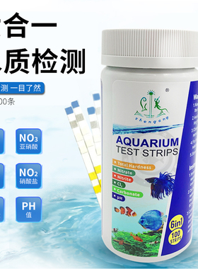 100条6合1水族箱鱼缸水质检测试纸高精度亚硝酸盐酸碱ph值测试纸