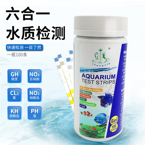 鱼缸家用水质测试精准ph硬度