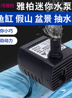 迷你鱼缸小水泵迷你水泵低水位缸用乌龟循环水流活水可调速调流量