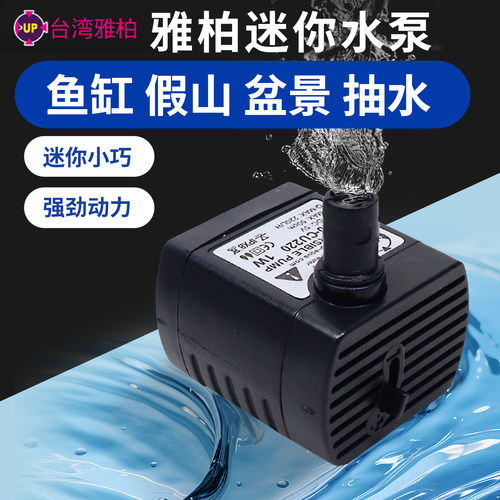 迷你鱼缸小水泵迷你水泵低水位缸用乌龟循环水流活水可调速调流量