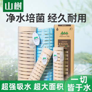 山树螺旋细菌屋滤材陶瓷环培菌硝化细菌鱼缸鱼池专用净水过滤材料