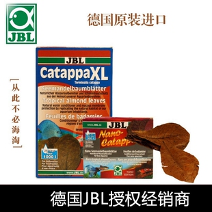德国进口JBl珍宝杏仁叶榄仁叶鱼缸消炎抗菌杀菌软化水质造景