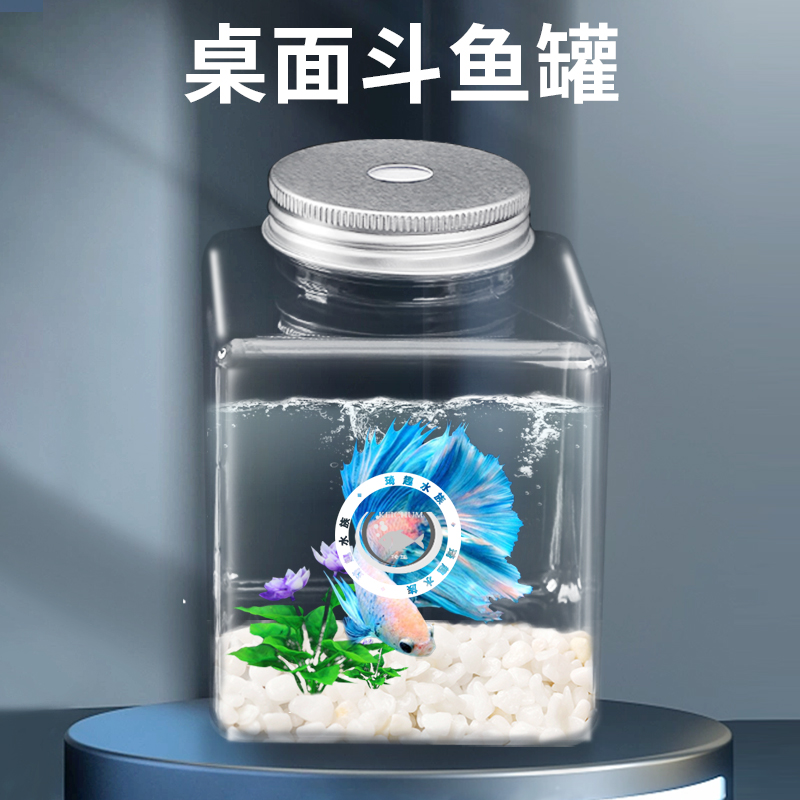 塑料方型斗鱼鱼缸迷你小型