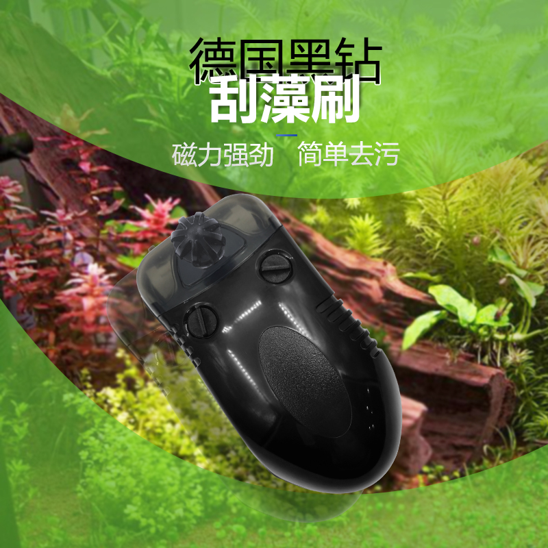 德国黑juwel鱼缸磁力超强玻璃