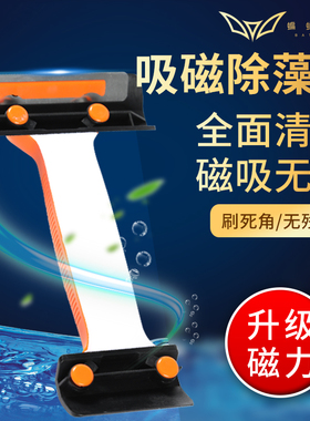 蝙蝠创新一刀流系列创新缸擦吸磁高效清洁除藻刀无痕刮刀不生锈