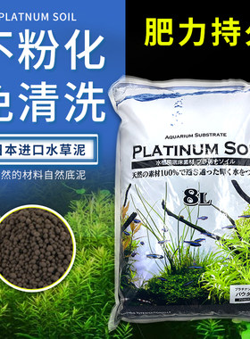 日本金钻进口鱼缸水草泥