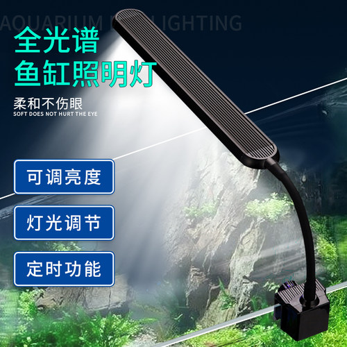 小型鱼缸灯夹灯切换光调光