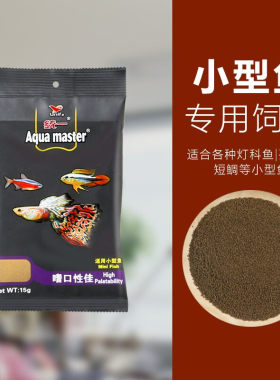 统一鱼粮微粒开口饲料