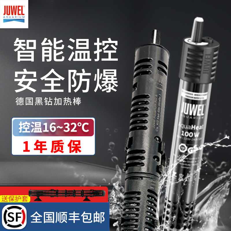 鱼缸加热棒加温器恒温