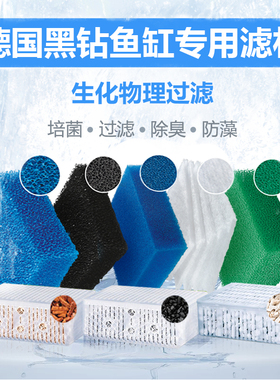 JUWEL德国黑钻鱼缸过滤设备棉细菌屋净化水质陶瓷活性碳滤材除藻