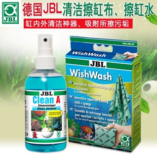 德国JBL鱼缸清洁布擦缸布擦缸水快速清洁鱼缸