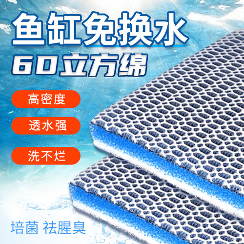 鱼缸过滤棉高密度净化加厚魔毯6d