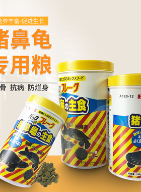 热销EXT蛋乌龟粮猪鼻饲料下沉型黄头侧颈剃刀金钱忍者小大粒深水