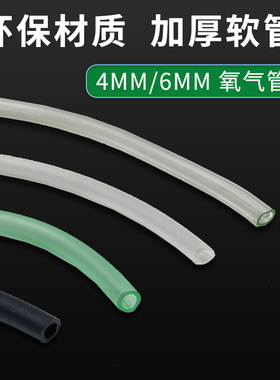 台湾雅柏气泵气管UP耐压二氧化碳co2管  4*6mm 黑色浅绿透明