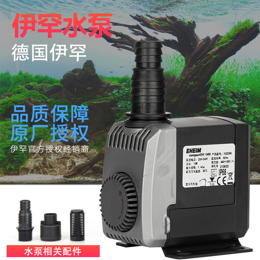 EHEIM 德国伊罕精巧III3代水泵鱼缸潜水泵静音精致两陆通用水泵