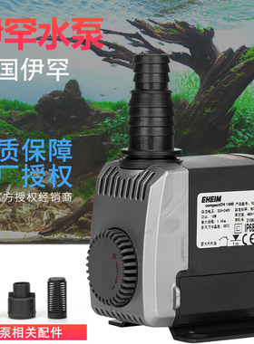 EHEIM 德国伊罕精巧III3代水泵鱼缸潜水泵静音精致两陆通用水泵