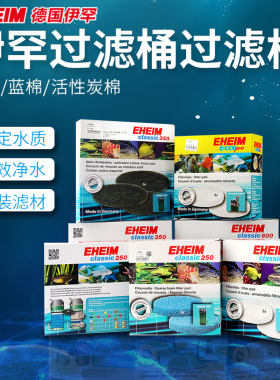 德国伊罕经典过滤桶配套过滤棉
