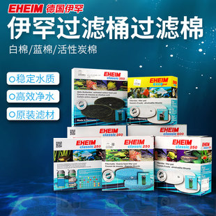 350 细白棉桶棉EM250 600 过滤桶配套过滤棉 德国伊罕经典