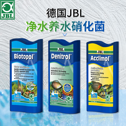硝化细菌鱼缸免疫精华德国JBL
