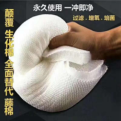 特价生化毯羊毛棉魔袋碳纤维棉生化棉羊毛毯过滤滤材50*50*2