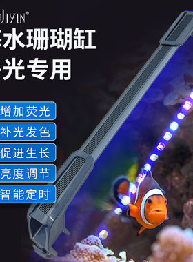 吉印补光灯超蓝海水补光灯海缸珊瑚缸专用蓝色促发色生长消除暗区