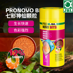 德国JBL珍宝七彩神仙鱼专用颗粒鱼饲料慈鲷天然增色热带鱼粮鱼食