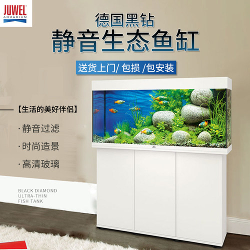 JUWEL德国原装进口高档鱼缸