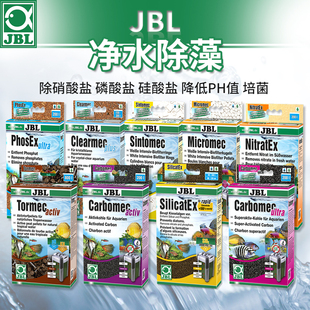 德国JBL鱼缸过滤高效滤材降酸草泥丸硅酸陶瓷环除藻净化水质培菌