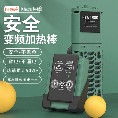 SQG鱼缸加热棒智能变频控温省电防爆加热器离水断电乌龟低水位缸