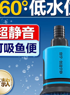 创宁底吸变频水泵鱼缸过滤