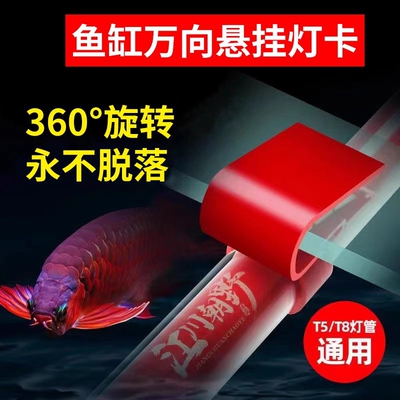 鱼缸灯夹子万向夹拉筋夹