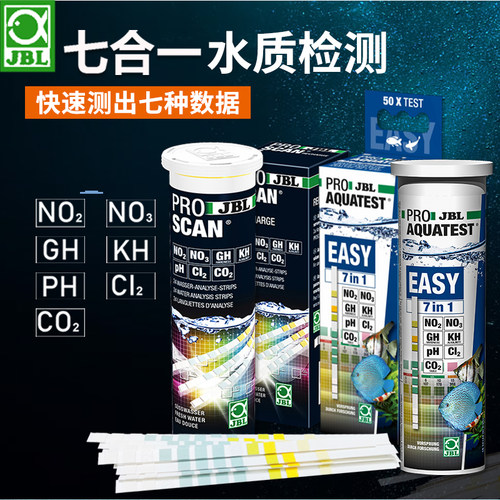 德国JBL手机APP水质测试