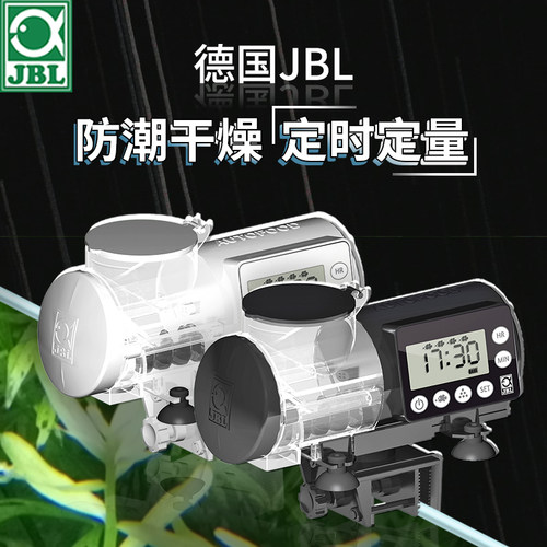 德国进口jbl观赏鱼防潮量饲料