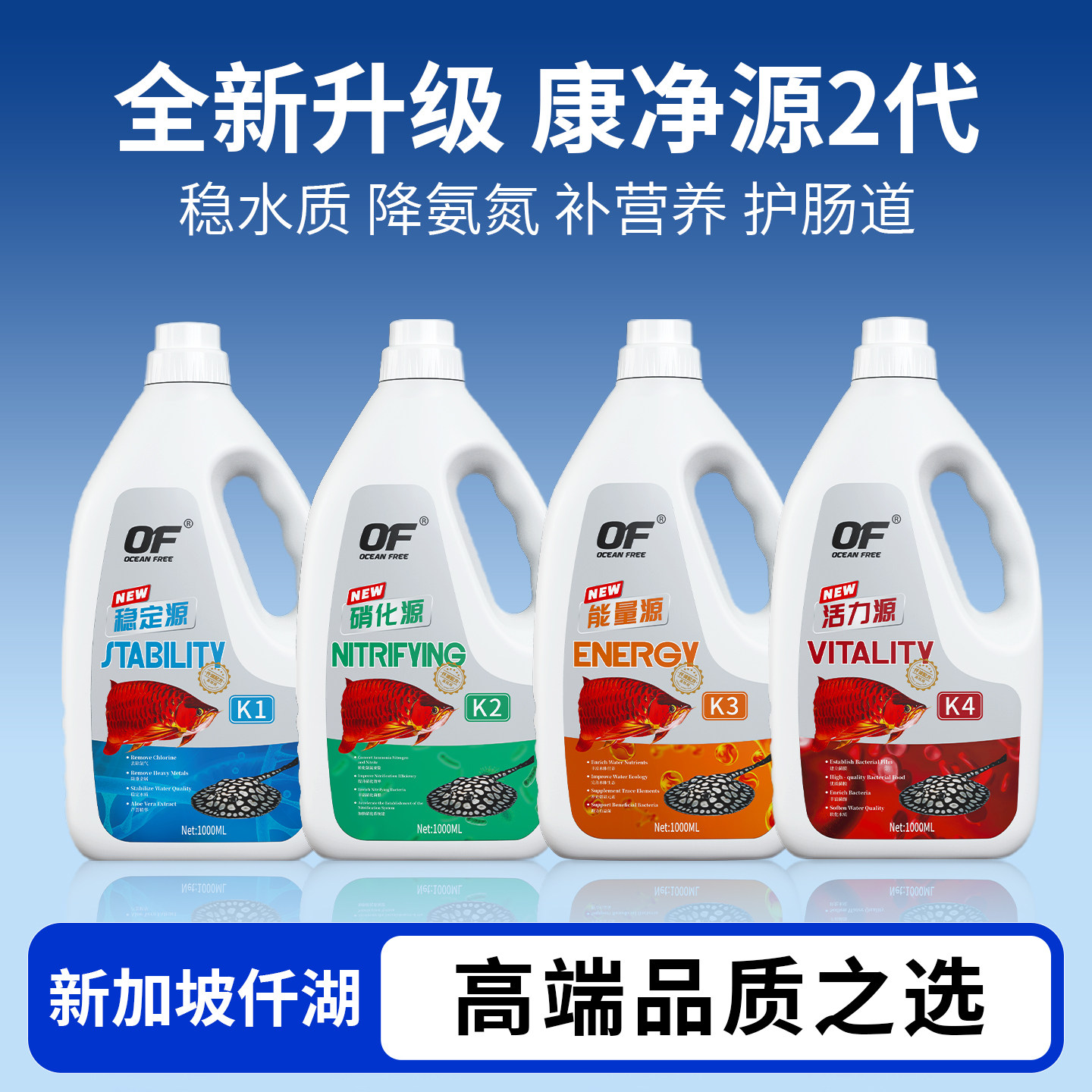 仟湖OF硝化细菌鱼缸专用净水剂图片