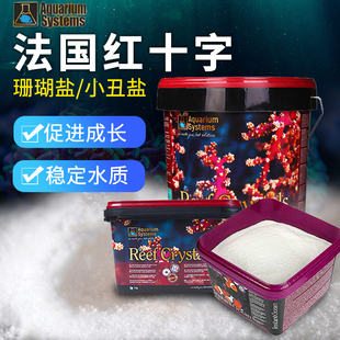 法国红十字海盐法红海盐小丑鱼盐海水鱼缸专用珊瑚盐水族海水盐