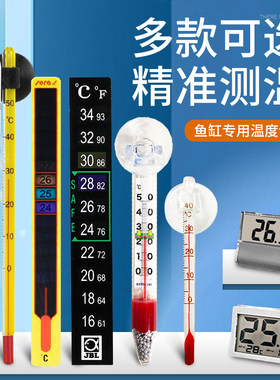 鱼缸水温计水银温度计