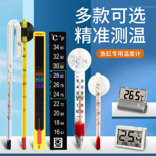 鱼缸水温计水银温度计