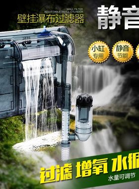 日创鱼缸过滤器瀑布滤水器静音
