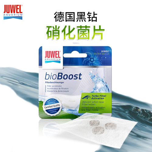 益生菌硝化菌德国黑钻JUWEL