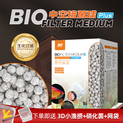 ac鱼缸滤材石英球中空净水快耐用