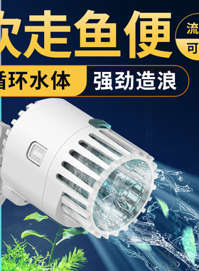 鱼缸造浪泵水族箱造流泵